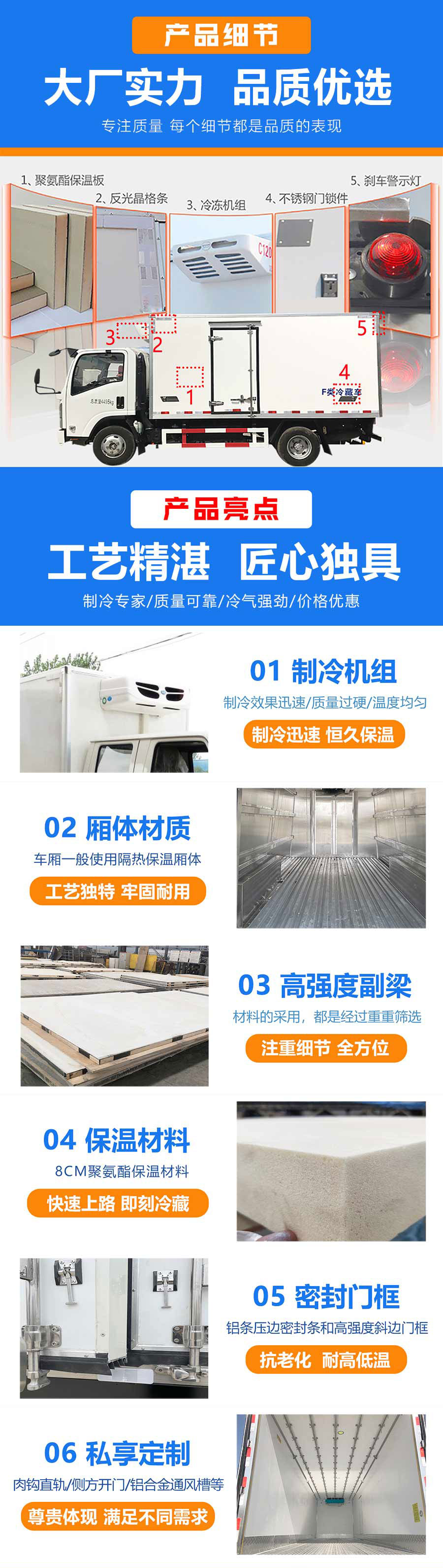 國(guó)六 金杯T50S后雙輪3.5米冷藏車(chē)